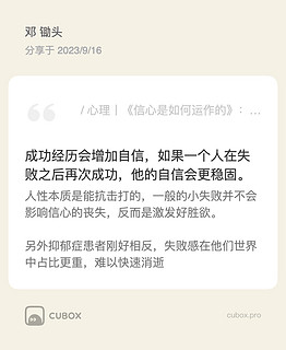 女性领导成功的秘诀