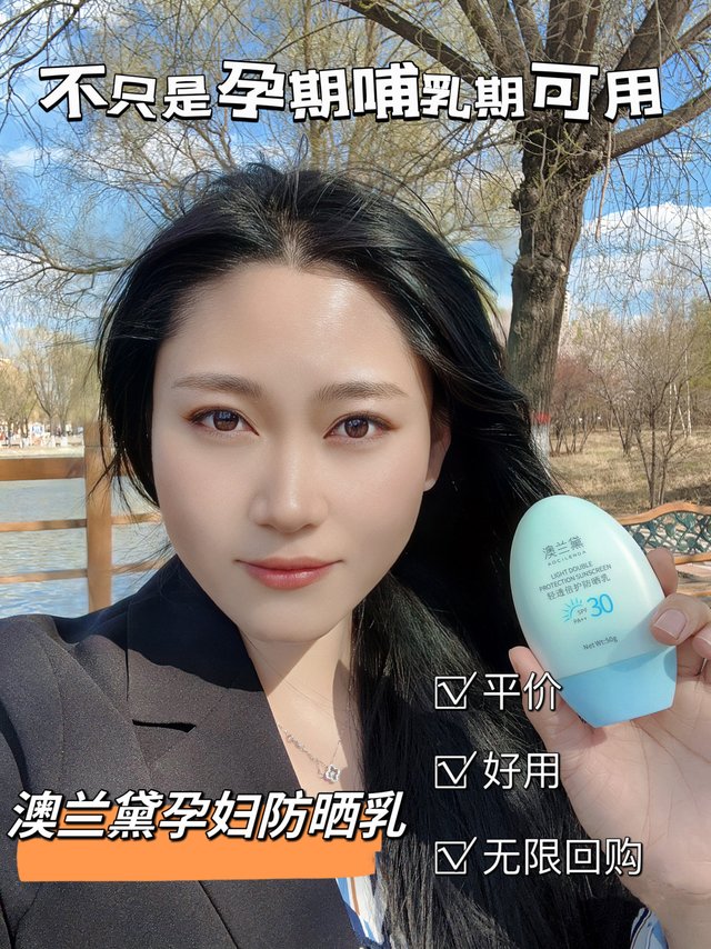 从孕期一直用到现在依然无限回购的防晒霜！