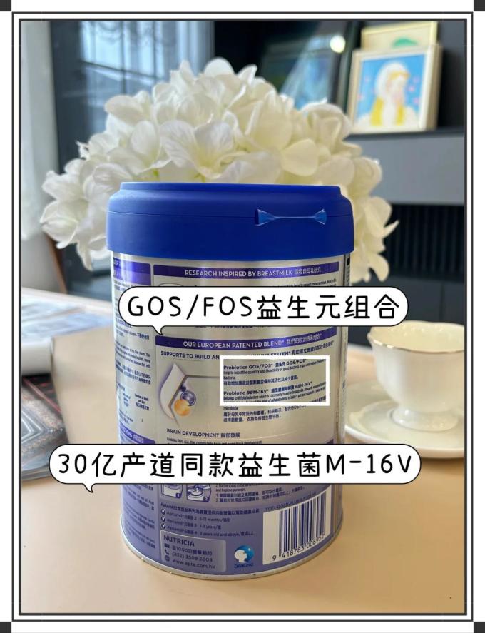 爱他美婴儿奶粉