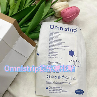 Omnistrip德免减张贴