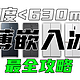 2023年零嵌入冰箱选购攻略！高性价比超薄零嵌入式冰箱推荐