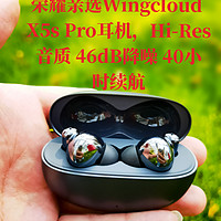 荣耀亲选Wingcloud X5s Pro耳机，46dB降噪，40小时续航，仅售¥199!