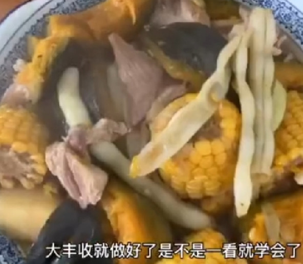 中秋团圆饭~~大丰收你吃过吗？