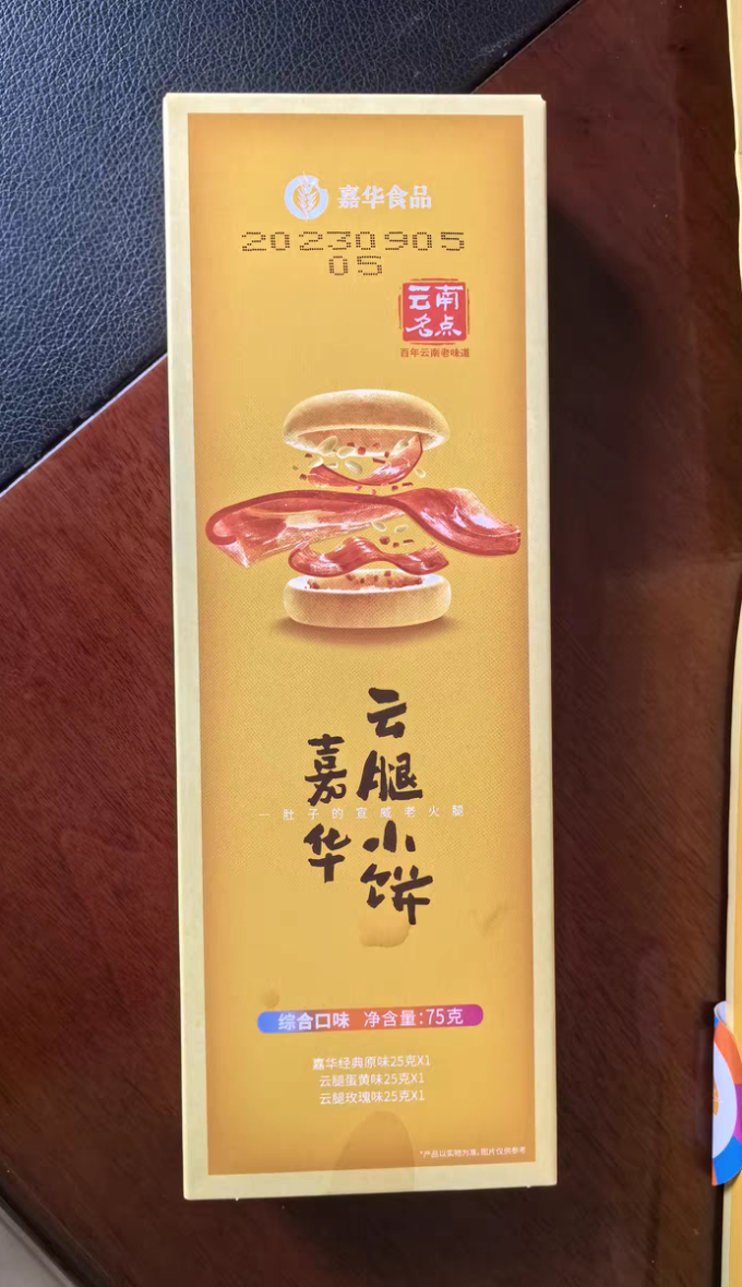 嘉华食品月饼