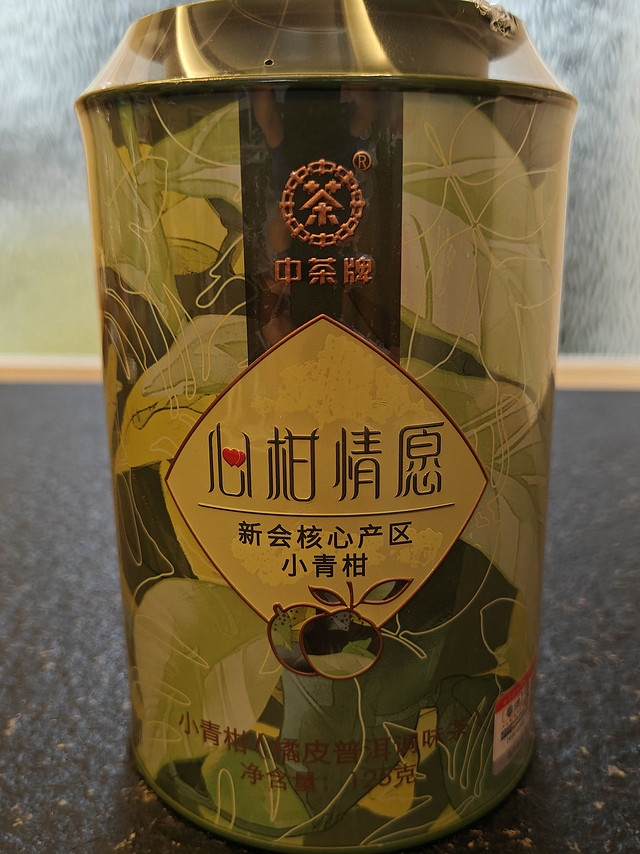 中茶小青柑，味道真的不错！