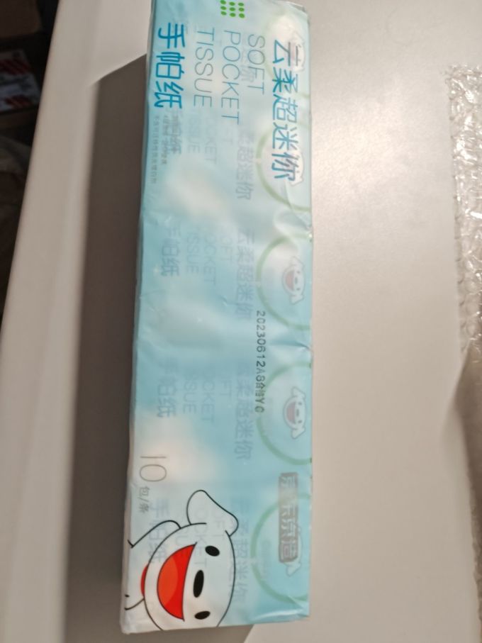 手帕纸
