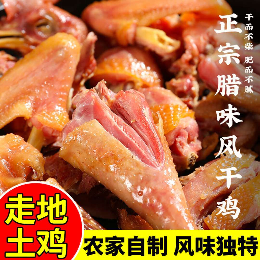 中秋节吃饭的时候可以准备一个这个超级好吃的风干鸡