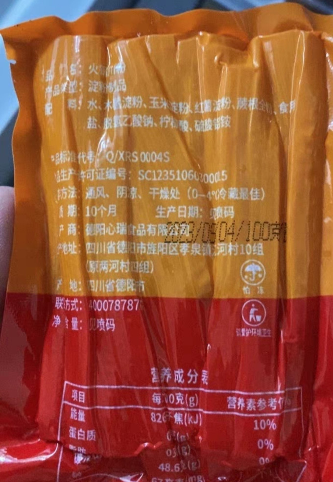 味妃方便速食