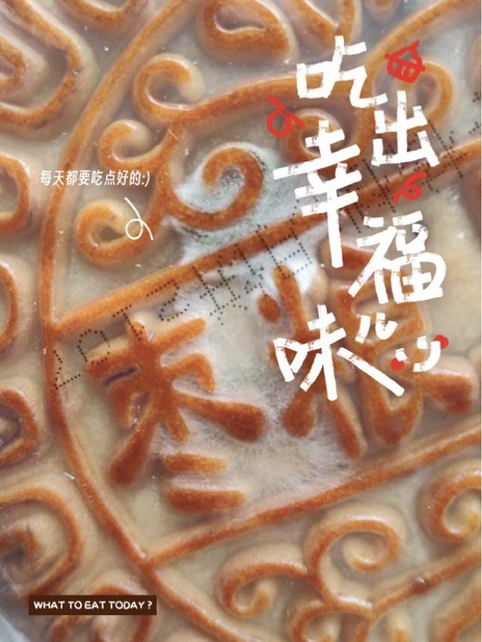月饼