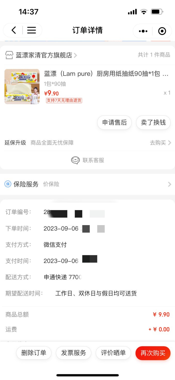 厨房纸巾