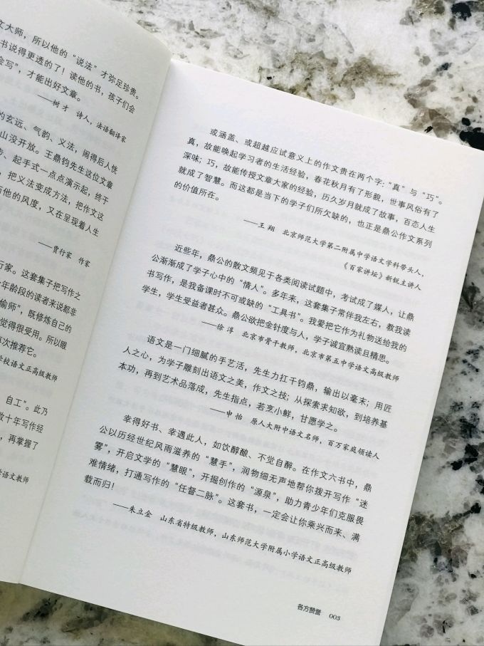 科技