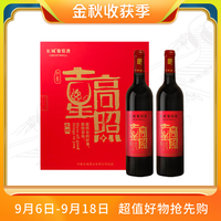 长城葡萄酒吉星高照750ml*2支礼盒装干红葡萄酒礼物婚礼伴手礼