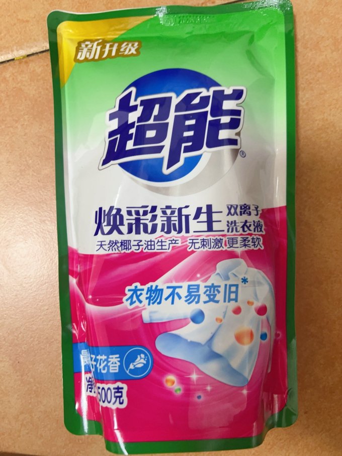 超能洗衣液