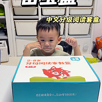 一亩宝盒中文分级阅读：孩子阅读不用愁!