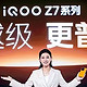 跌至1399元，120W闪充+6400万OIS防抖+120Hz大屏，iQOO爆发了！