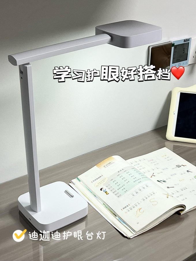 迪伽迪普通台灯