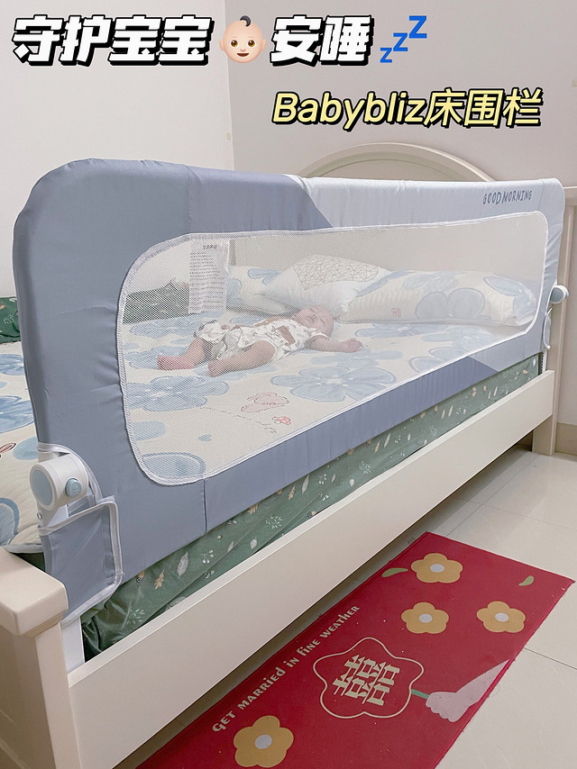 守护宝宝安睡～babybliz实用放掉床围栏