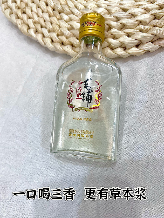 毛铺白酒