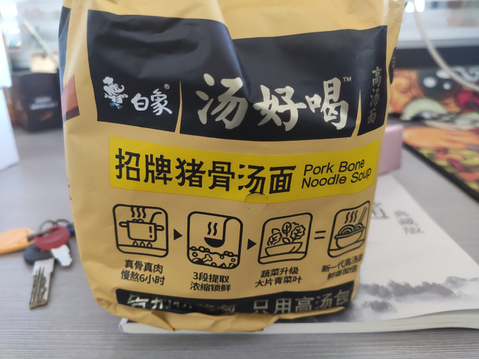 白象方便速食