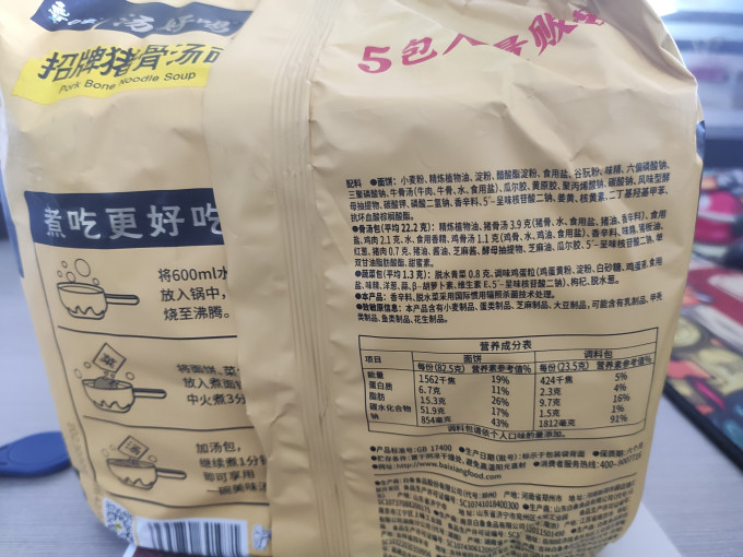 白象方便速食