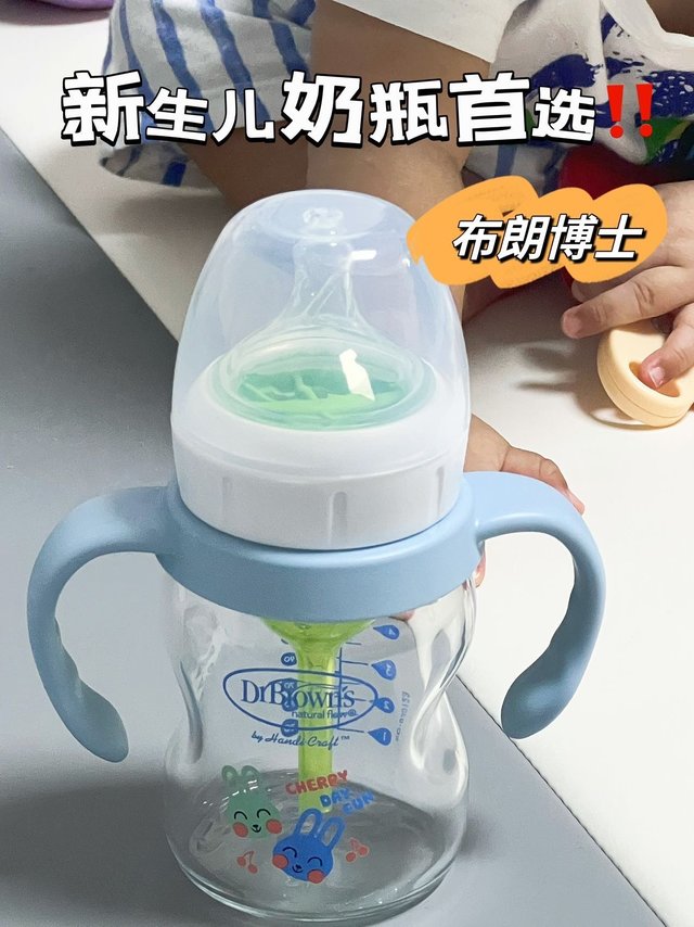 布朗博士奶瓶 🍼 YYDS
