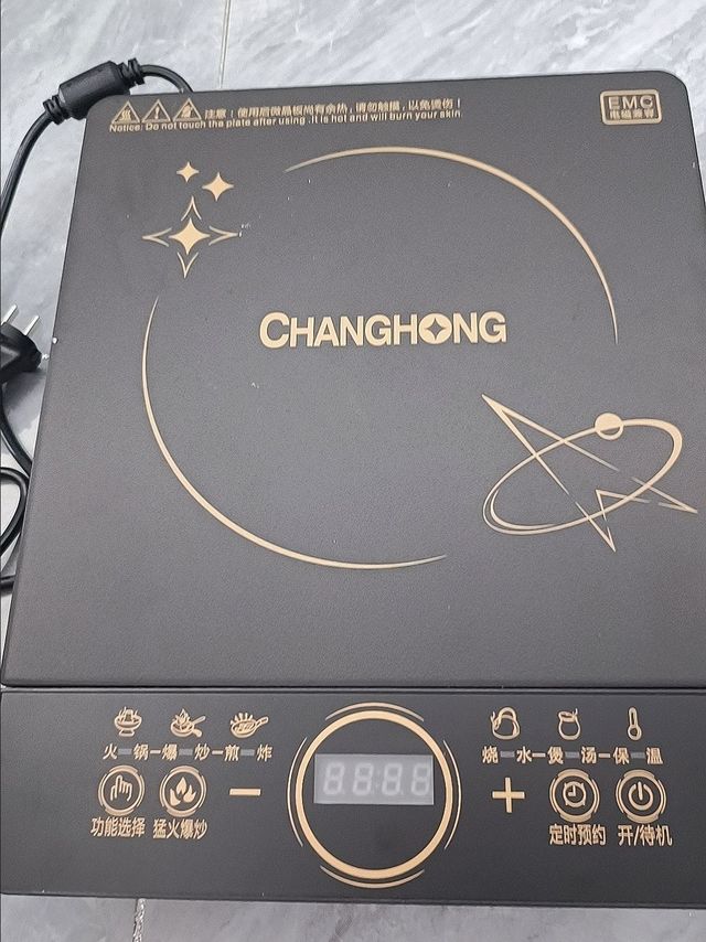 电磁炉