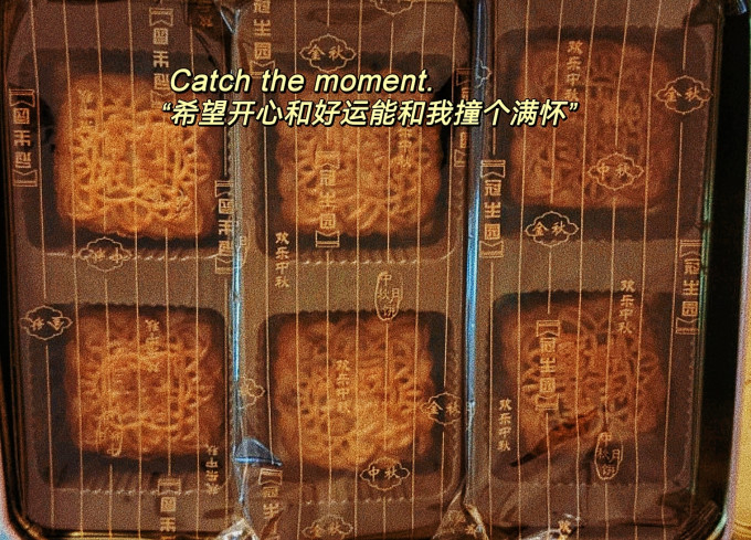 冠生园月饼