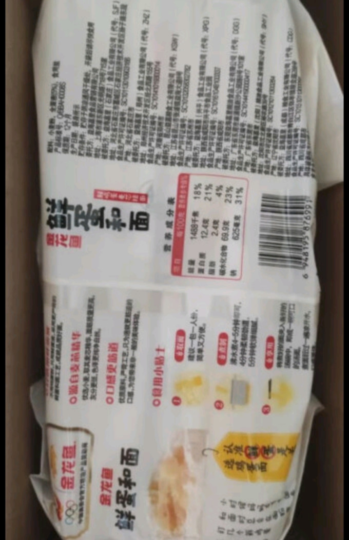 金龙鱼挂面