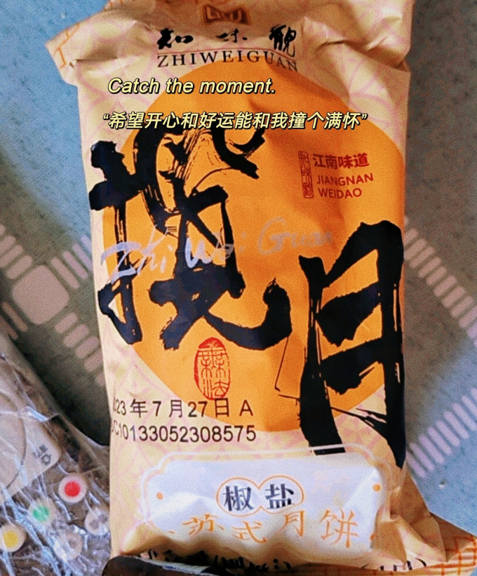 知味观月饼