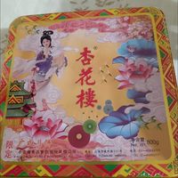 青岛新花楼月饼
