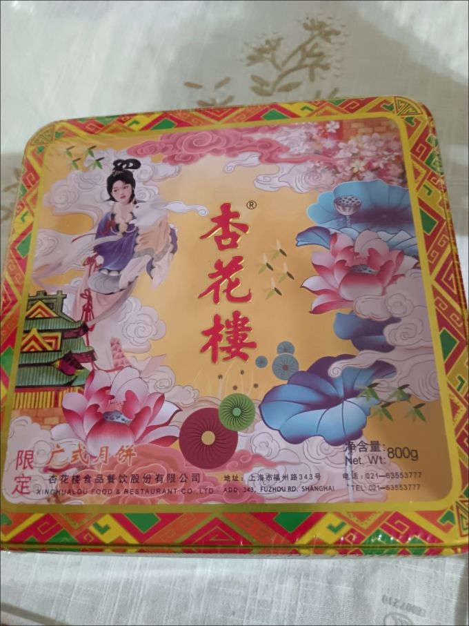 月饼