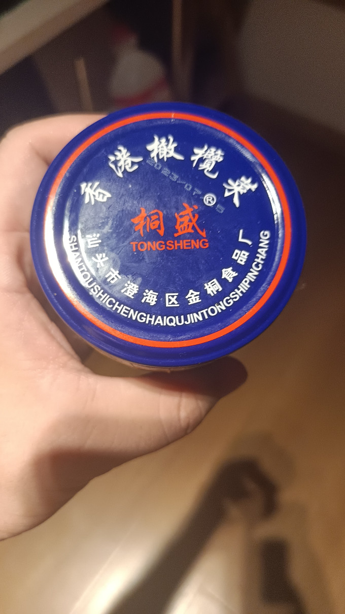 调味品