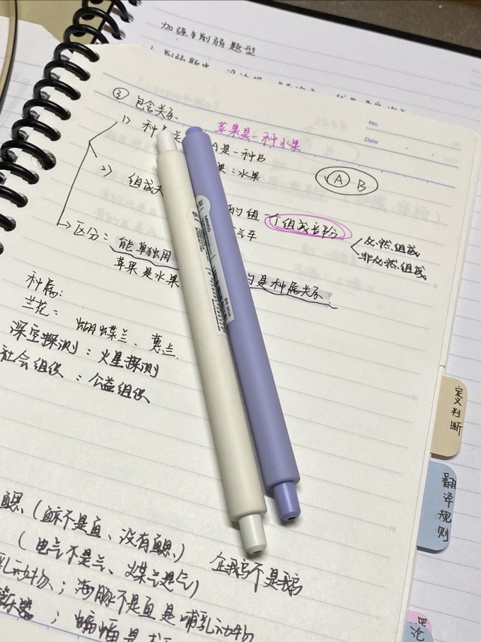 书写工具