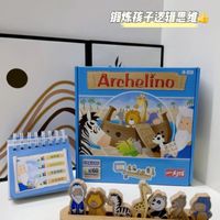 锻炼孩子逻辑思维｜诺亚方舟益智桌游