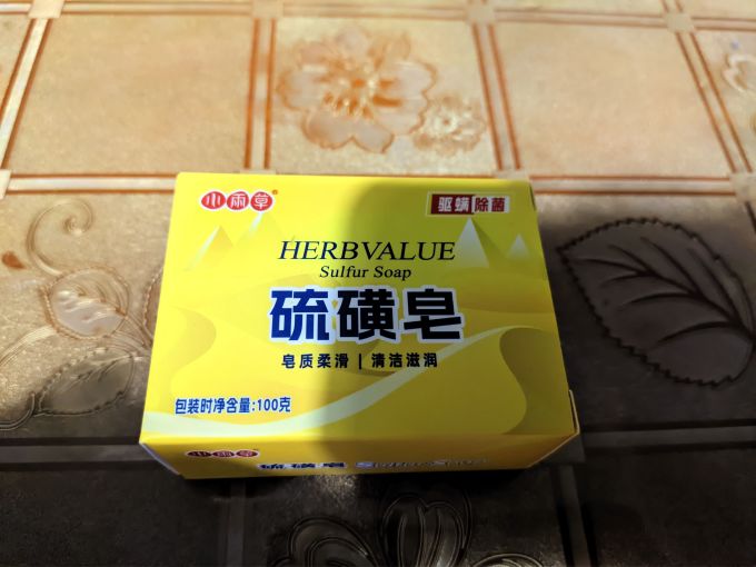 沐浴产品