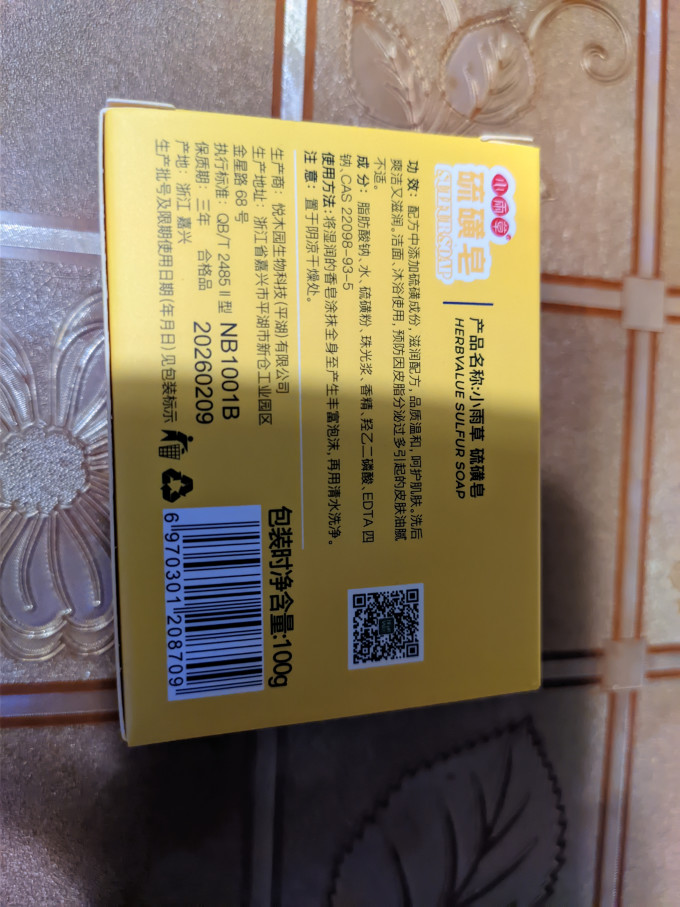 沐浴产品