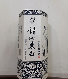 一杯诗仙太白白酒，品味古代文化精髓!