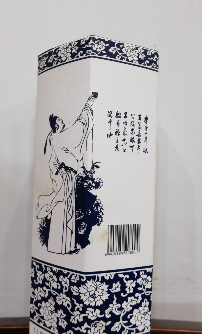 白酒