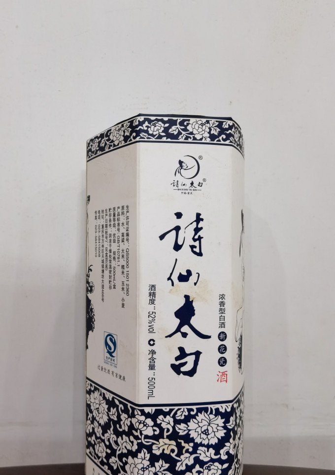 白酒
