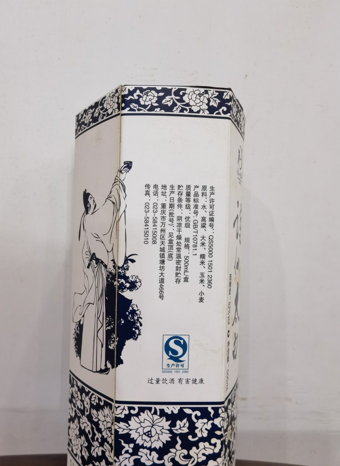 白酒