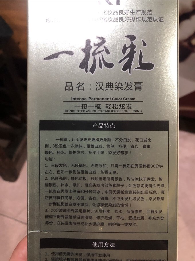 染发造型