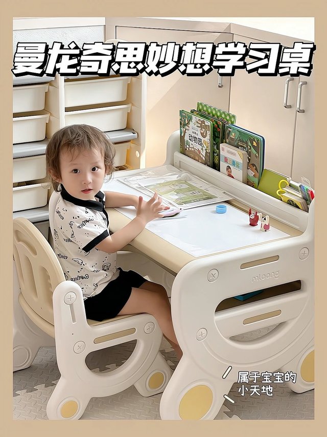 曼龙奇思妙想学习桌‼️一物多用真的超值