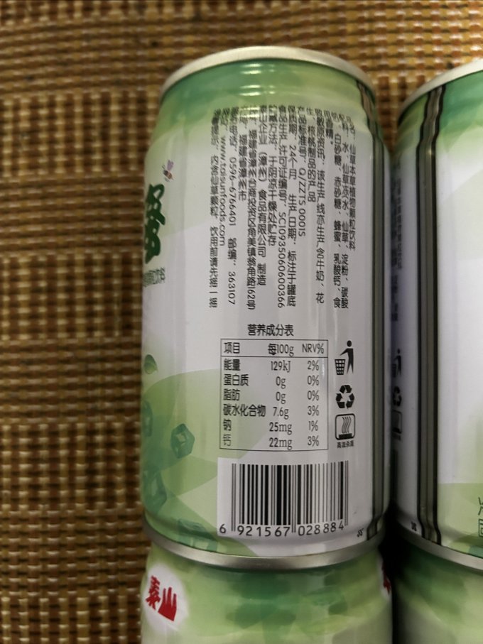 泰山啤酒饮料