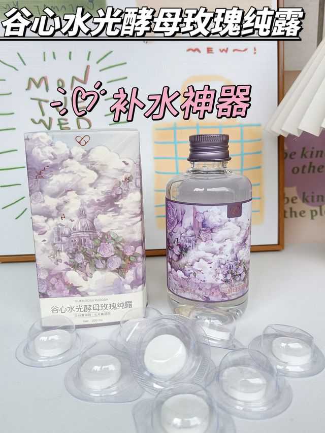 秋冬补水神器