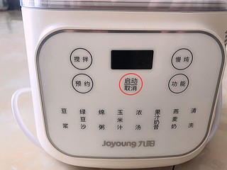 九阳破壁机家用全自动豆浆机隔音罩轻音多功能破壁豆浆料理机