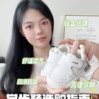 宝宝学步鞋怎么选?4点关键帮你一次选对鞋!