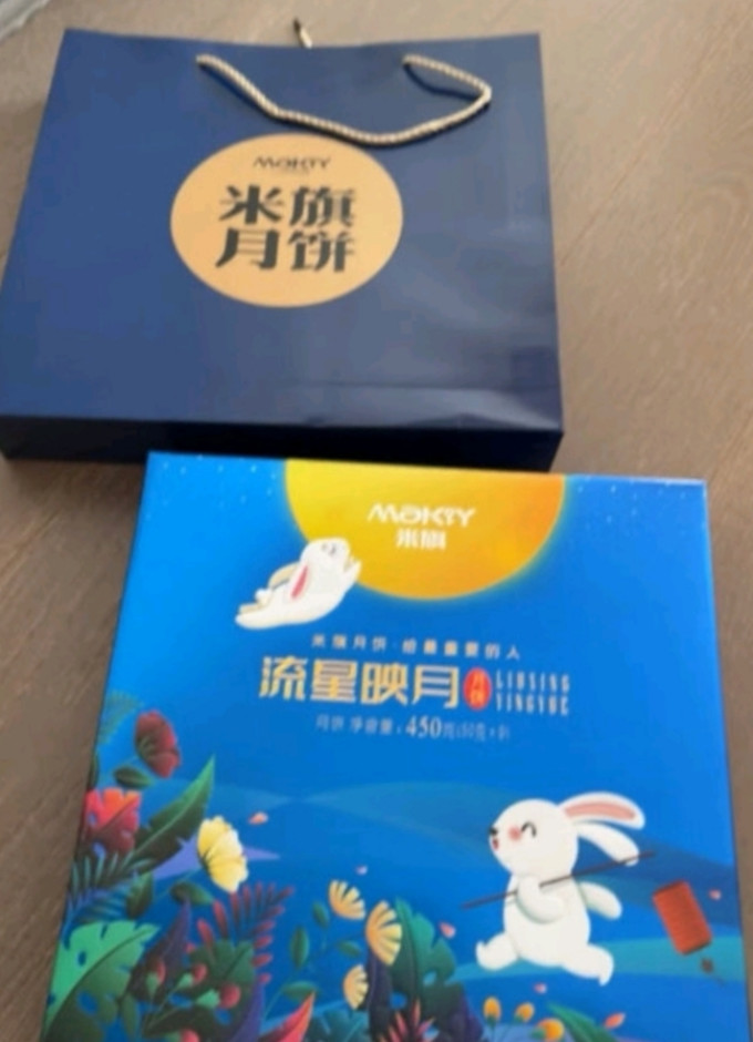 米旗月饼