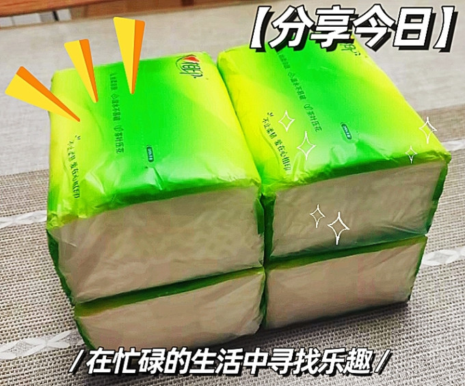 心相印抽纸