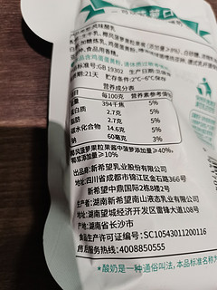 阔以嚼着吃的热带风情—新希望椰香菠萝嚼酸奶