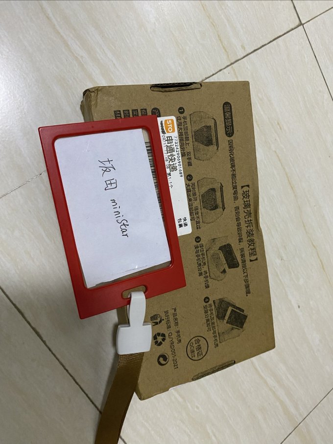 保护壳